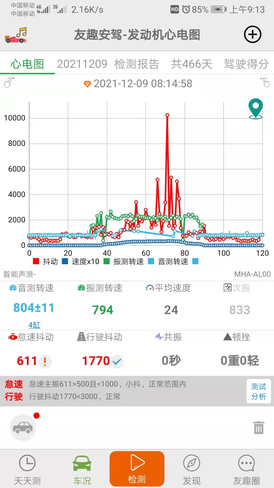 友趣安驾app v3.5.1 安卓版