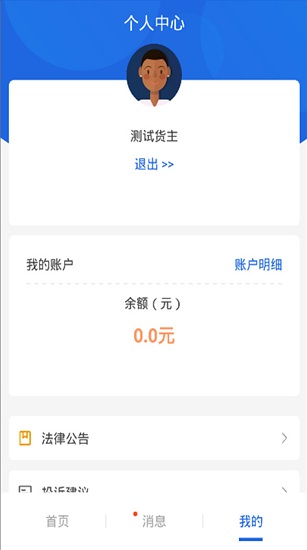 皓俊通货主端最新版 v1.1.69 安卓版