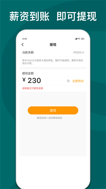 快乐e工手机客户端 v5.1.0 安卓版