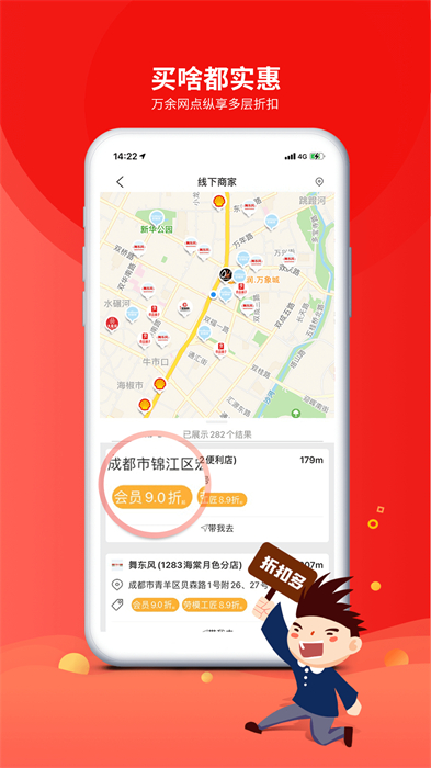成都职工普惠 v3.4.7 安卓版