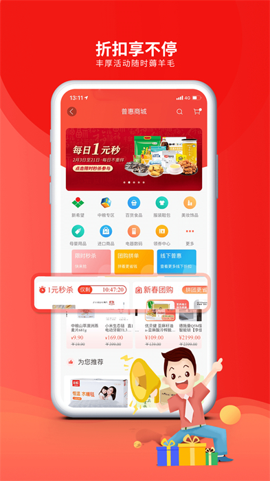 成都职工普惠 v3.4.7 安卓版