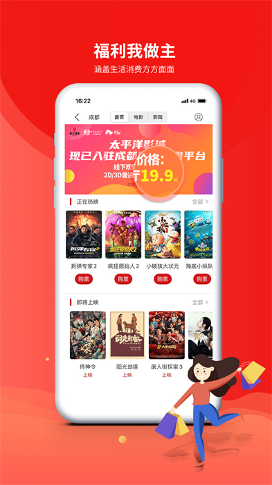 成都职工普惠 v3.4.7 安卓版