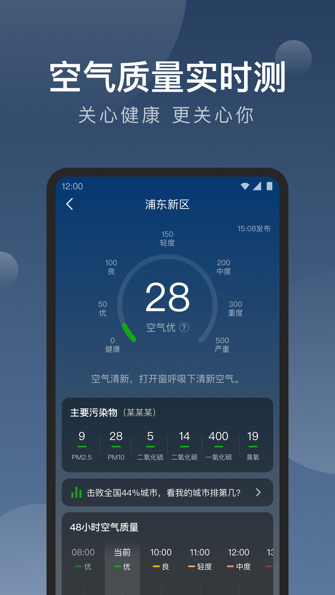 知雨天气最新版 v1.9.38 安卓版
