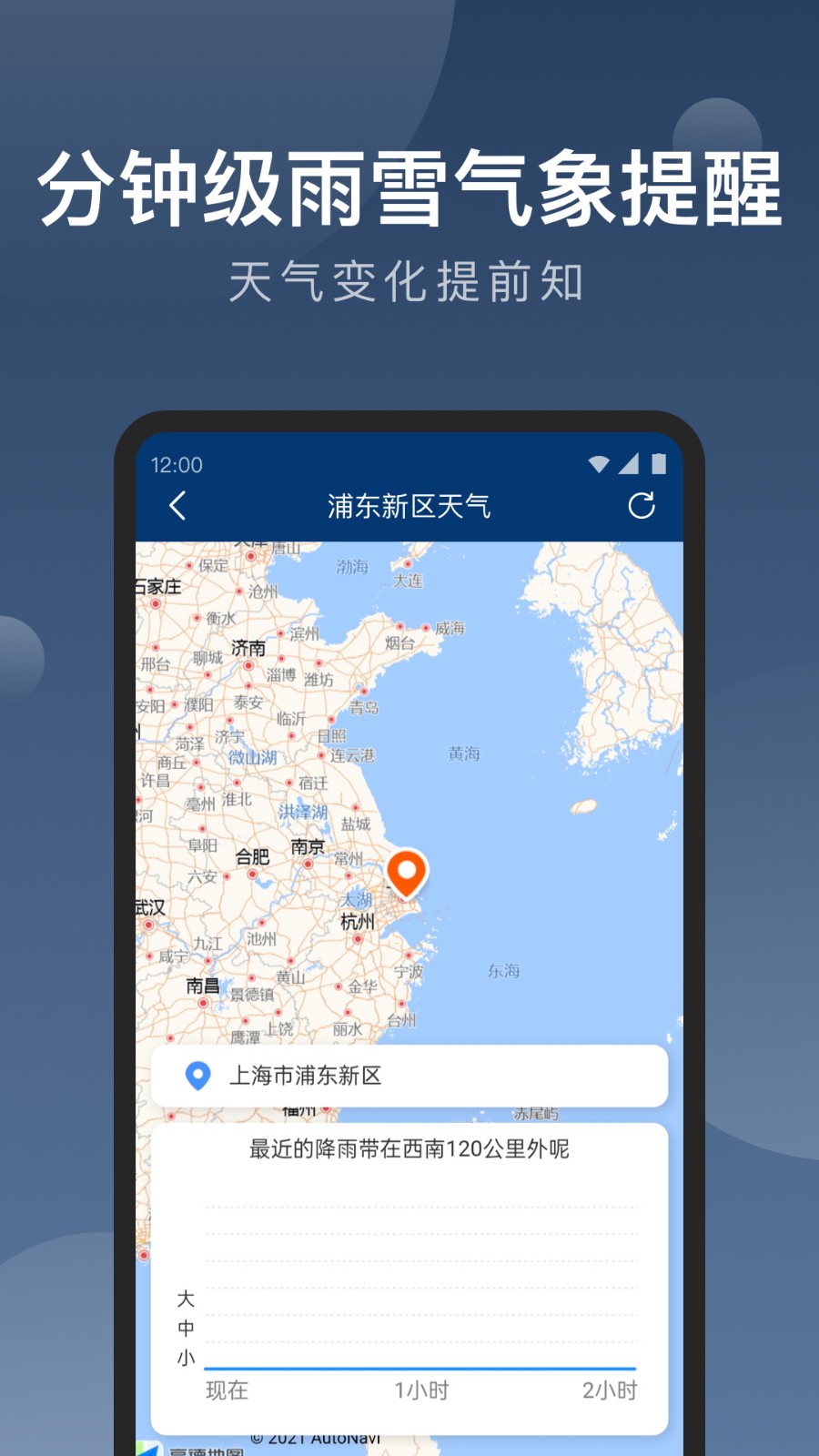 知雨天气最新版 v1.9.38 安卓版