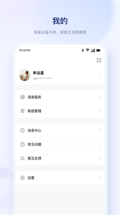 uHome+手机版 v1.5.8 安卓版