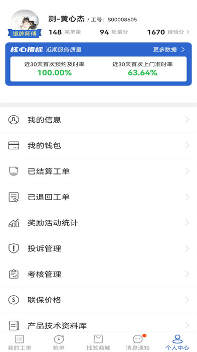 神州帮帮app最新版本 v3.14.13 安卓版