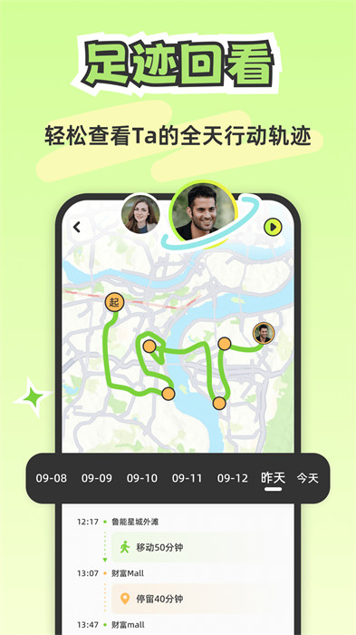 Lookus免费下载 v2.3.2 安卓版