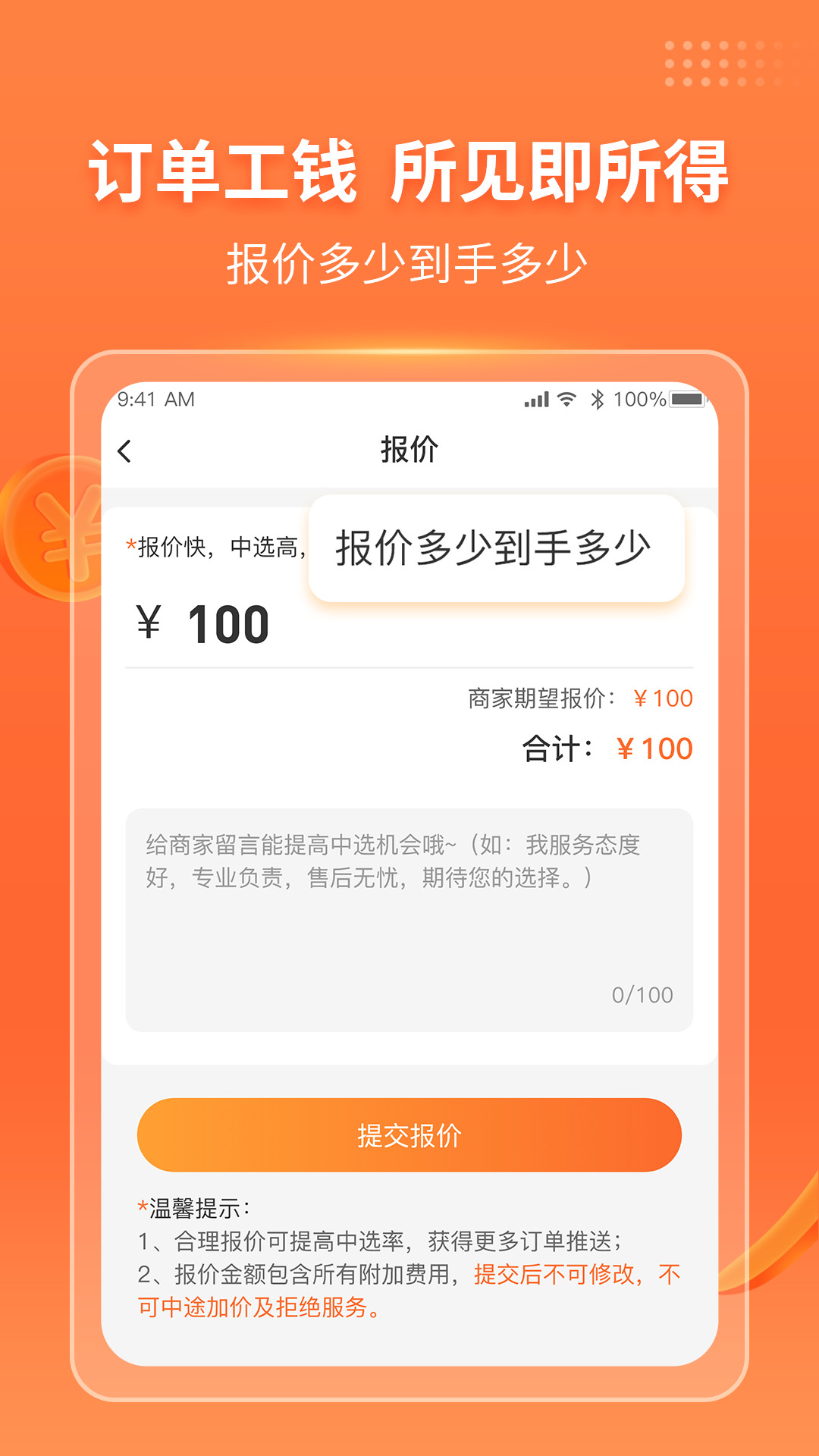 工奇兵下载安装师傅 v8.161.2 安卓版
