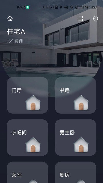 呆智能最新版 v2.0.3 安卓版