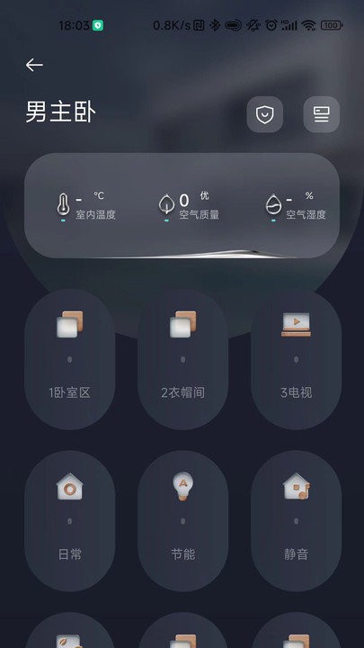 呆智能最新版 v2.0.3 安卓版