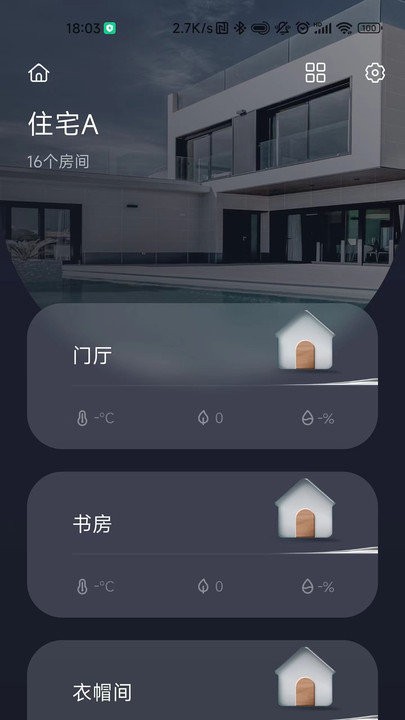 呆智能最新版 v2.0.3 安卓版