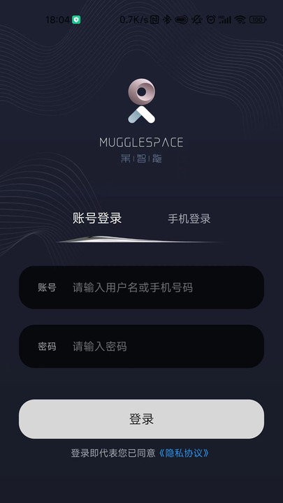 呆智能最新版 v2.0.3 安卓版