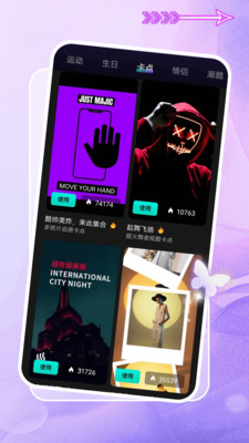 即创 v1.1 安卓版