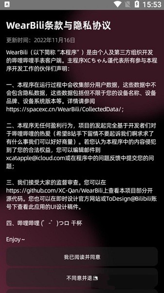 wearbili最新版 vRel-BE 1.0.1 手机版