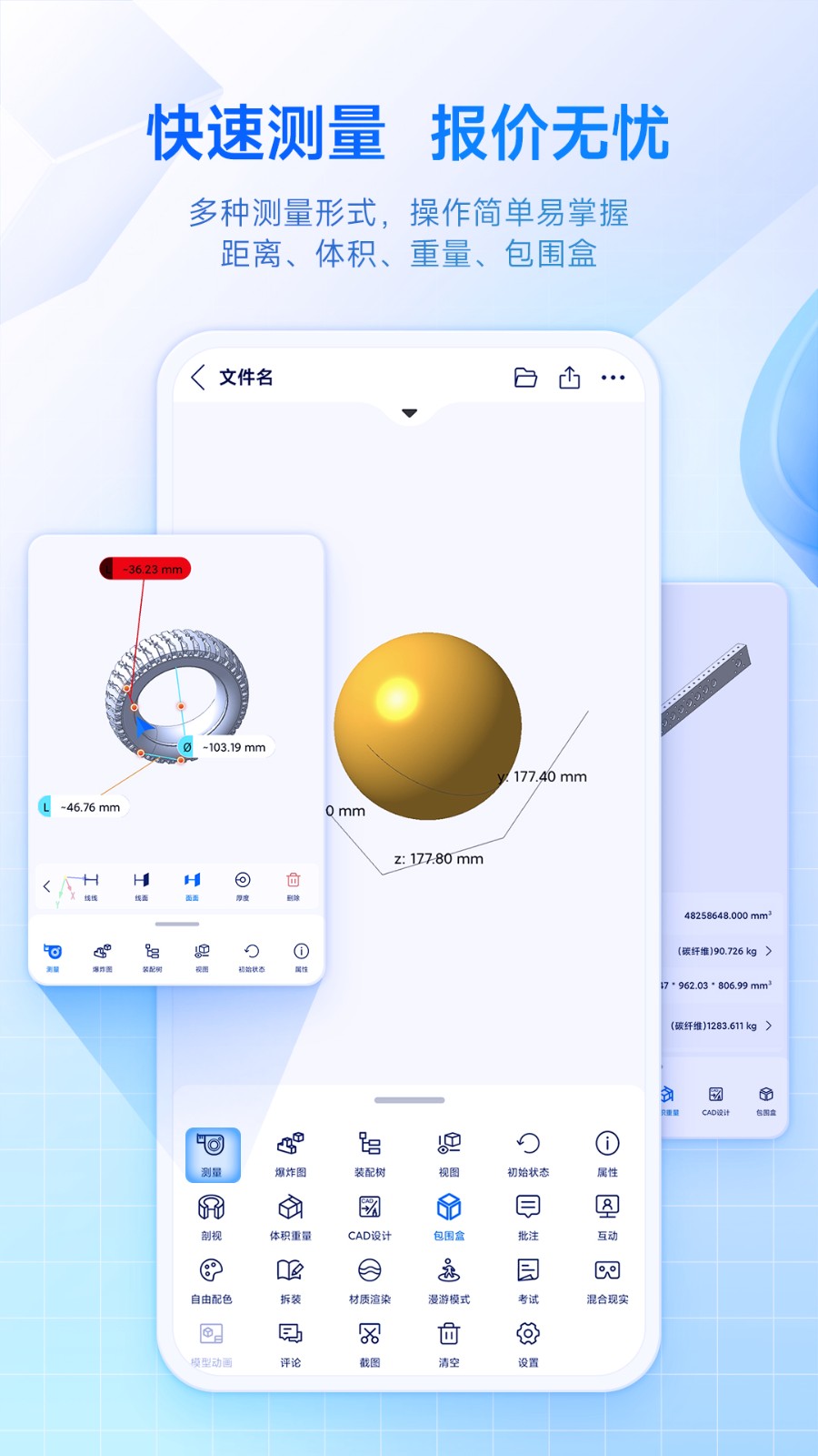 SView看图纸3d v10.3.0 安卓版