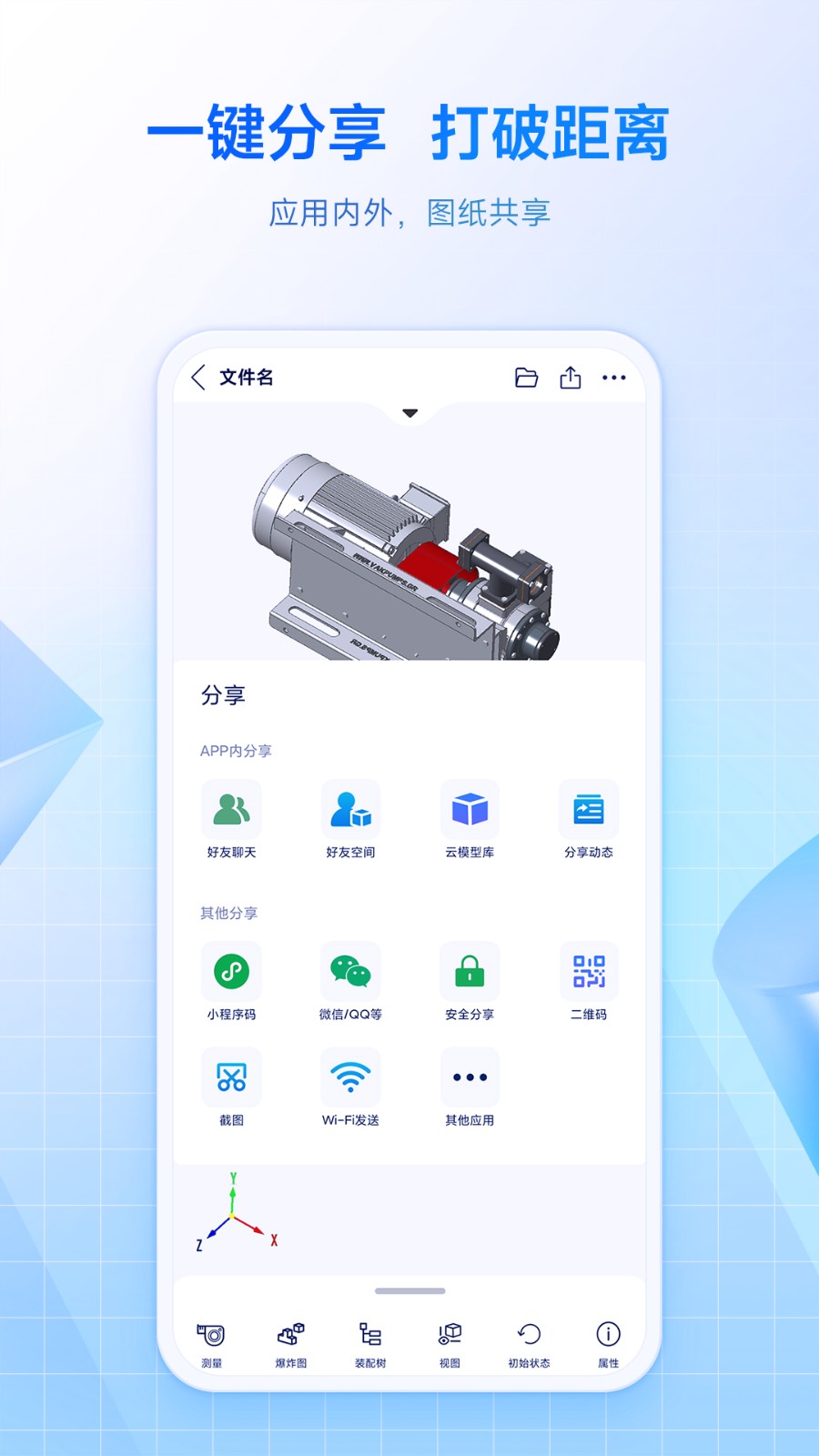 SView看图纸3d v10.3.0 安卓版