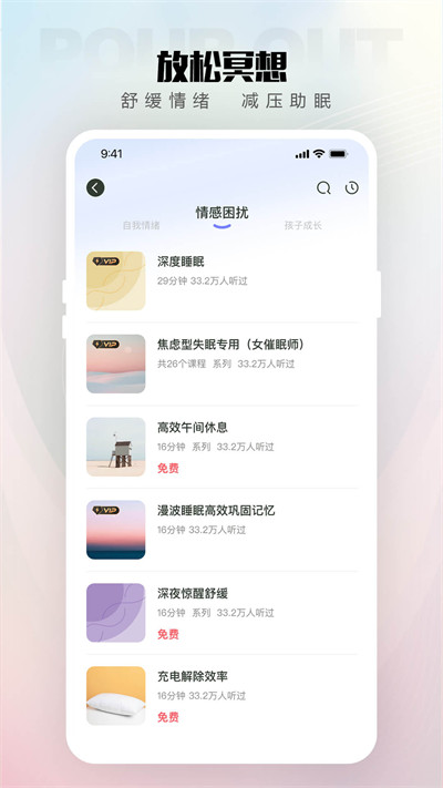 倾伴心理app v1.9.5 手机版