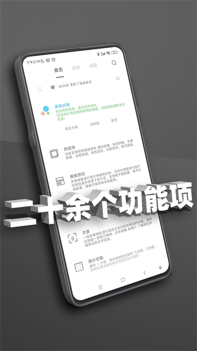 极序工具箱 v2.0.6 安卓版
