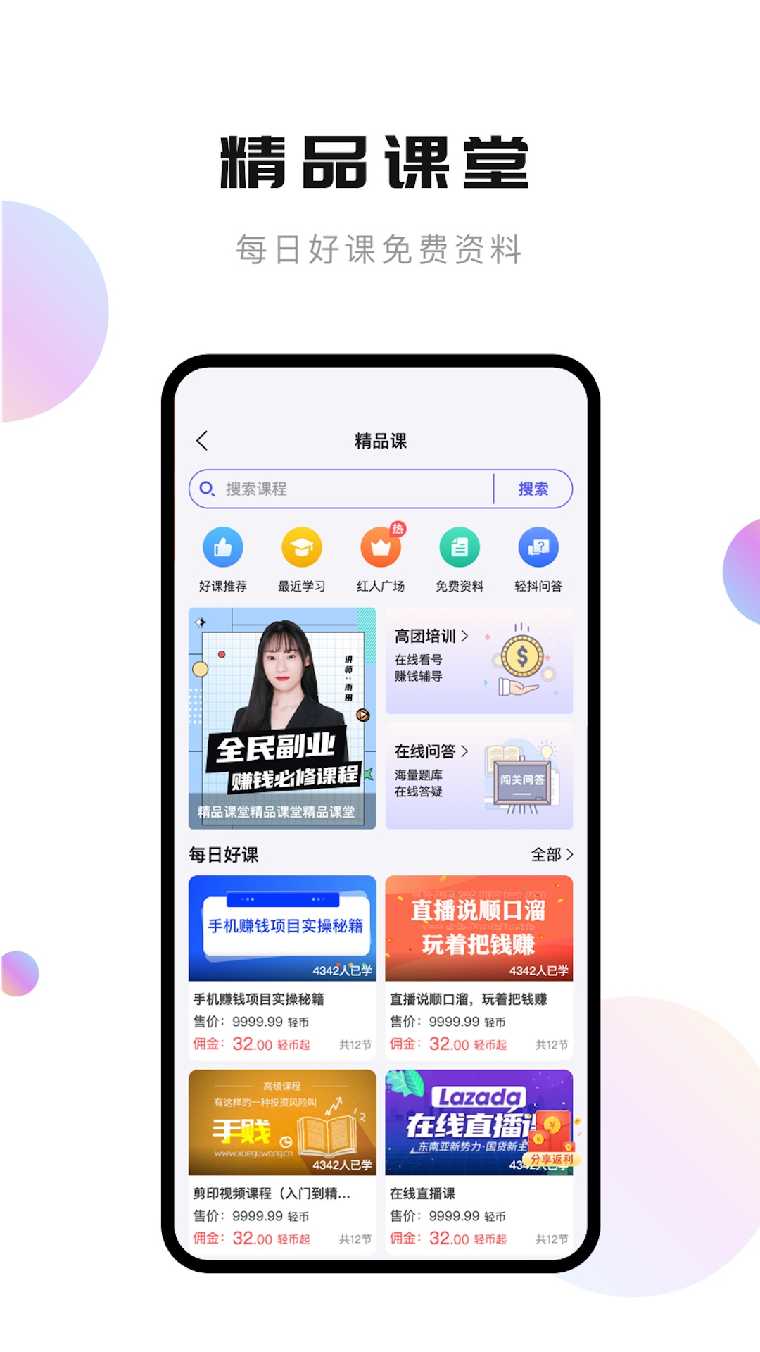 轻抖短视频工具 v3.1.300 安卓版