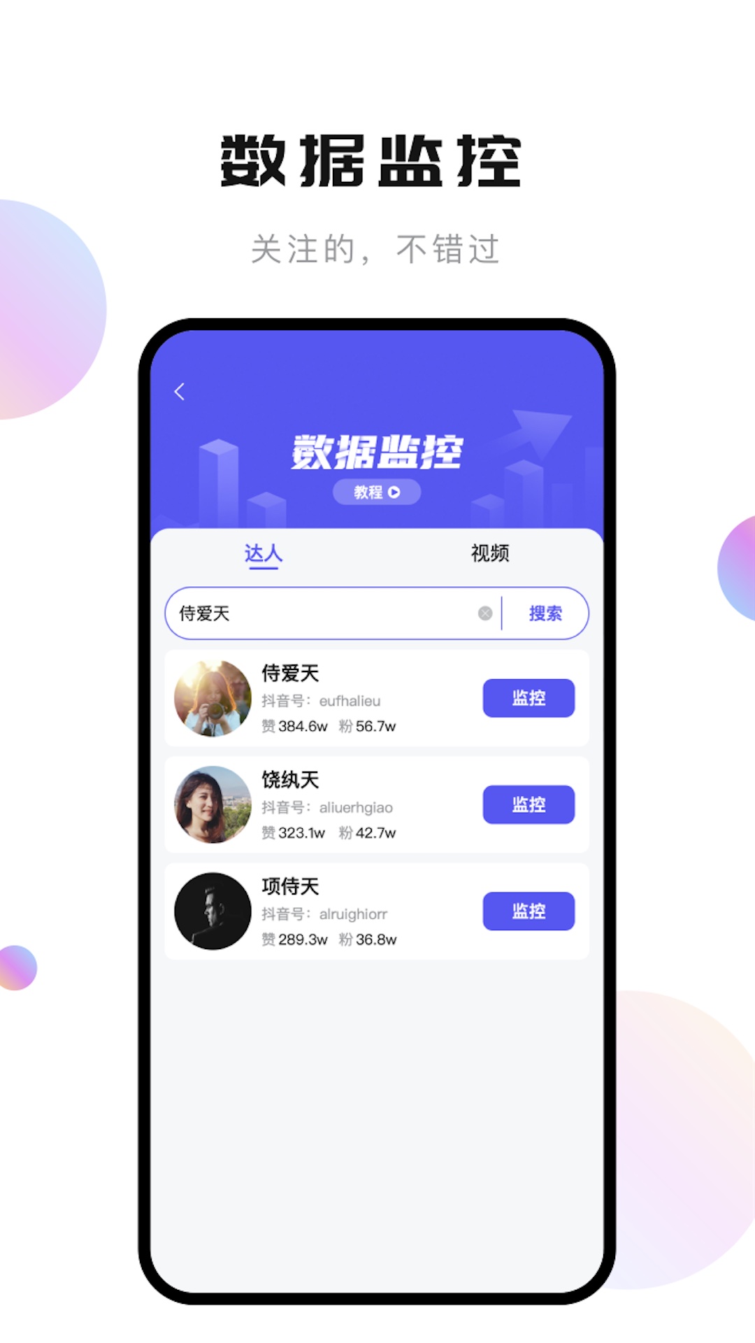 轻抖短视频工具 v3.1.300 安卓版