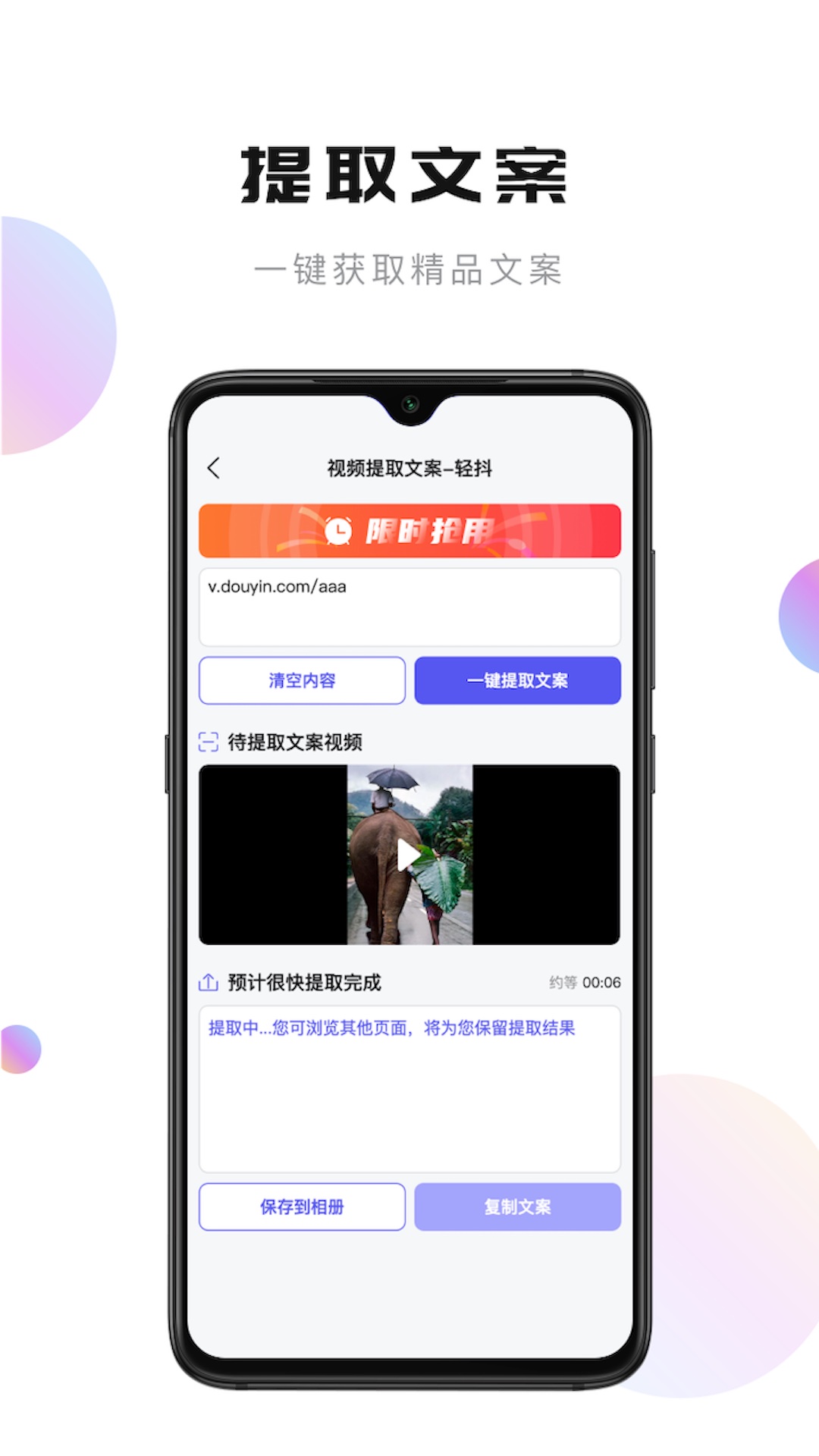 轻抖短视频工具 v3.1.300 安卓版