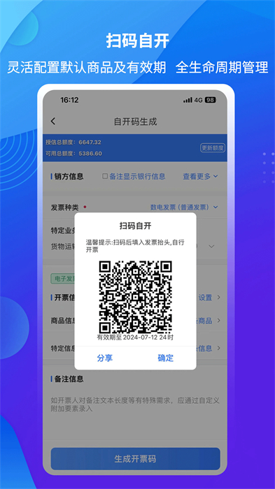爱信诺app v3.0.7 安卓版