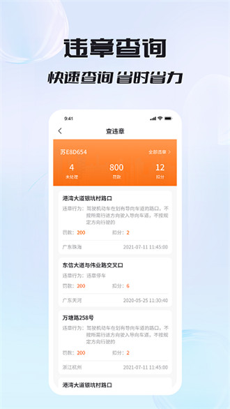 车况专家 v2.2.0 手机版