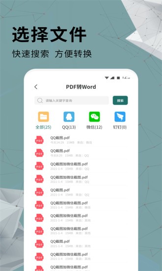 全能pdf转换器手机版 v1.0.7 安卓版