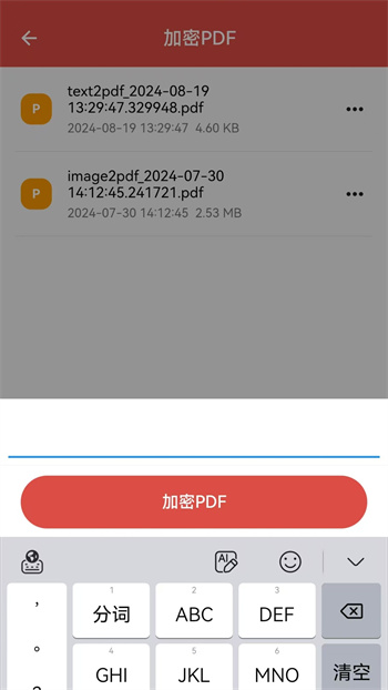 免费PDF转换器 v2.4.0 最新版