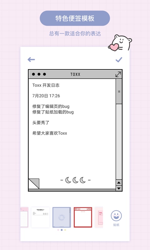 toxx最新版 v1.5.3 安卓版