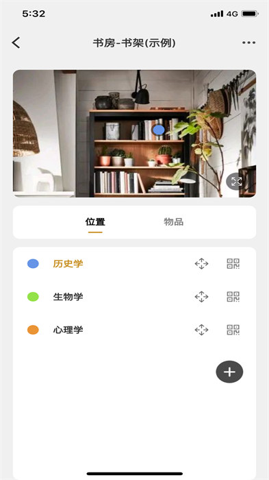 收纳先生最新版 v5.1.1 安卓版