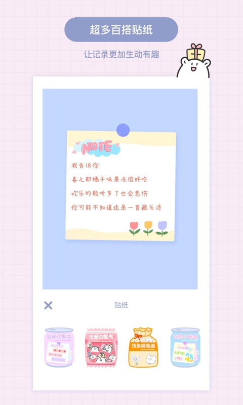 toxx最新版 v1.5.3 安卓版