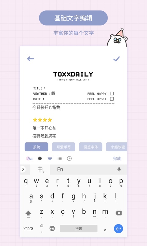toxx最新版 v1.5.3 安卓版