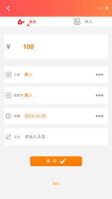 巴可可记账安卓版 v2.0.8.34 手机版