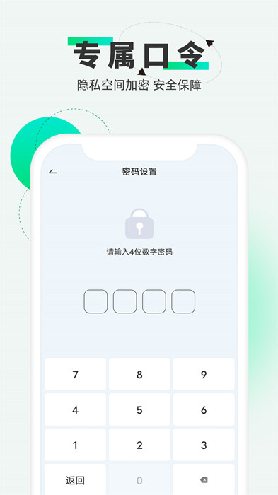 章鱼隐藏最新版 v2.4.23 手机版