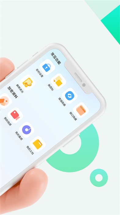 章鱼隐藏最新版 v2.4.23 手机版