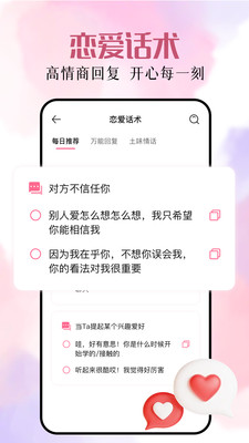 恋爱时光 v1.1 安卓版