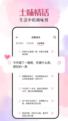 恋爱时光 v1.1 安卓版