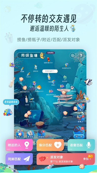 同娱 v2.6.4 安卓版