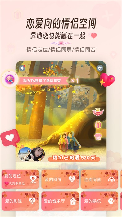 同娱 v2.6.4 安卓版
