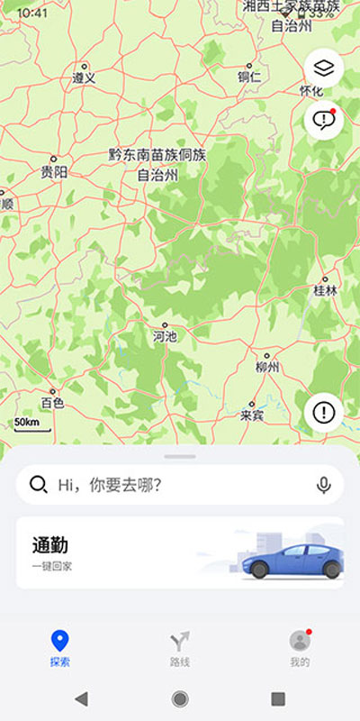 petal maps手表版 v4.5.0.203 安卓版