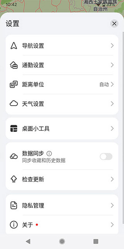 petal maps手表版 v4.5.0.203 安卓版