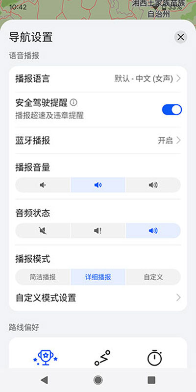 petal maps手表版 v4.5.0.203 安卓版