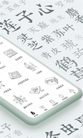 中医通免费(中医题库)下载 v5.8 安卓版