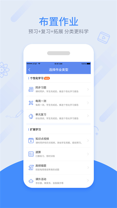 河南同步课堂教师版 v3.0.42 安卓免费版