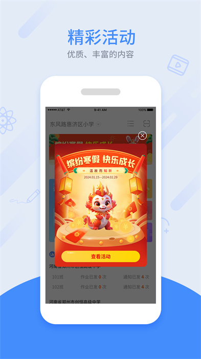 河南同步课堂教师版 v3.0.42 安卓免费版