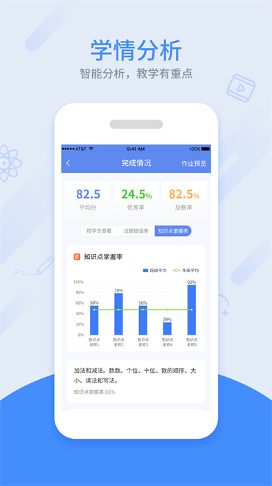 河南同步课堂教师版 v3.0.42 安卓免费版