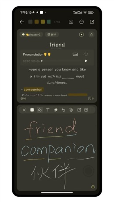 刻记 v1.0.12 手机版