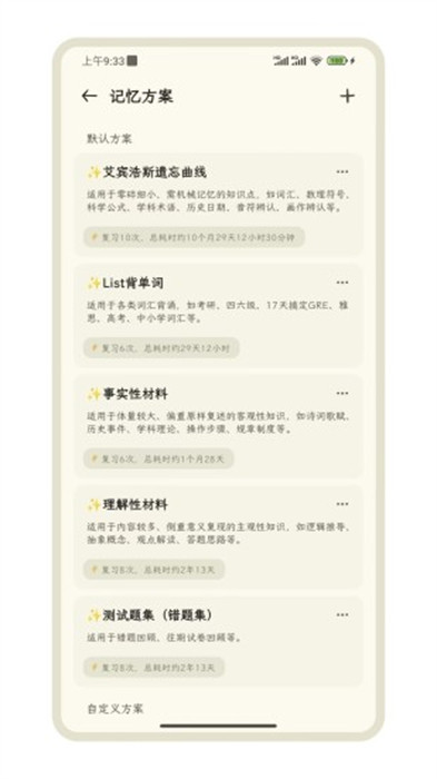 刻记 v1.0.12 手机版