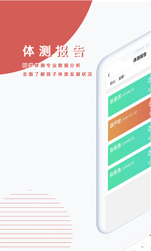 小能同学家长端 v2.1.14 安卓版